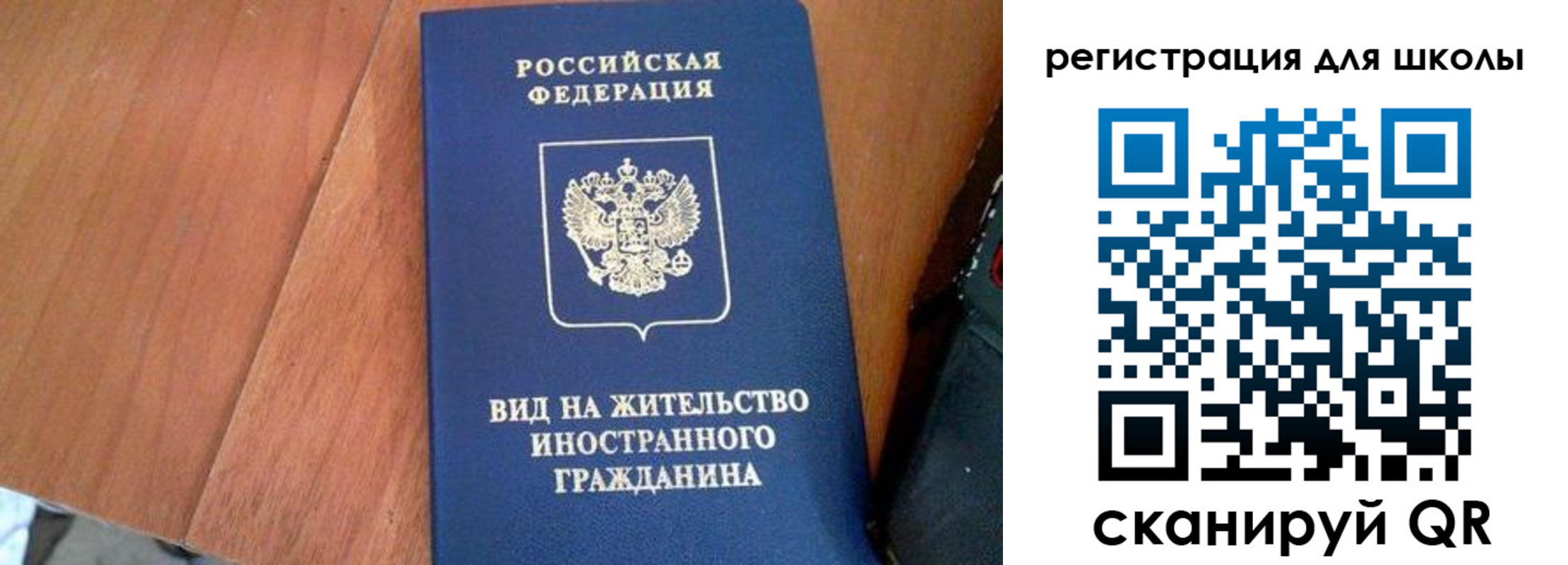 где прописаться в Челябинске