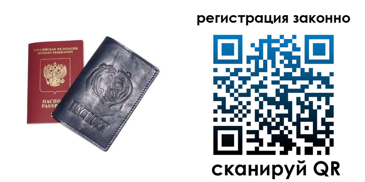 временная регистрация для всех в Челябинске