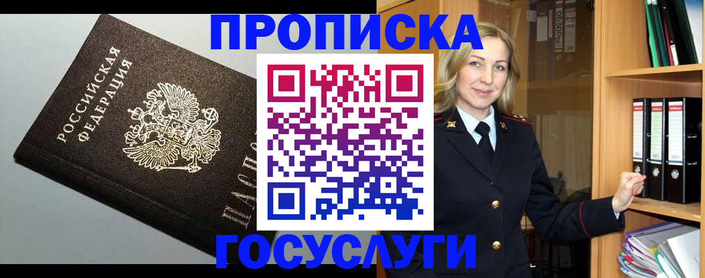 регистрация для школы в Челябинске