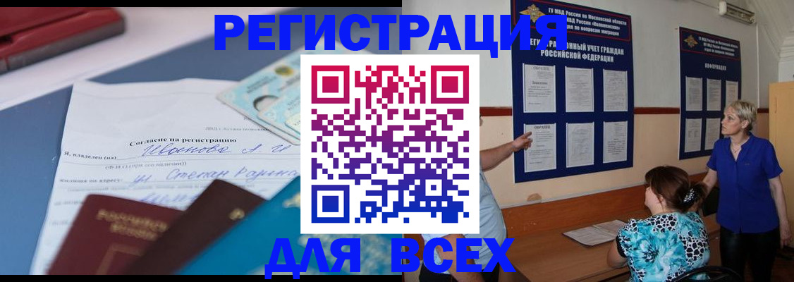 регистрация для школы в Челябинске