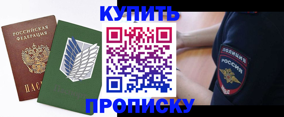 временная регистрация в квартире в Челябинске