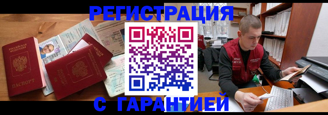 прописка для военкомата в Челябинске